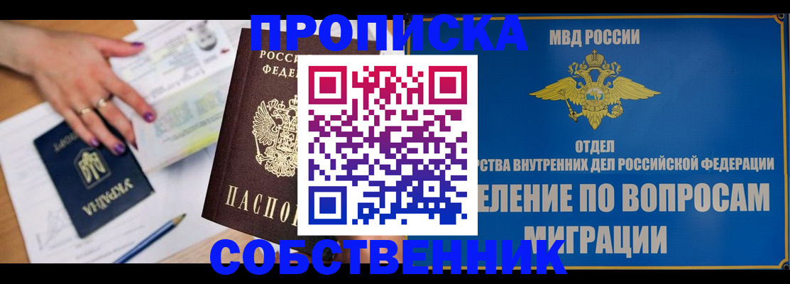 где прописаться в Ненецком АО
