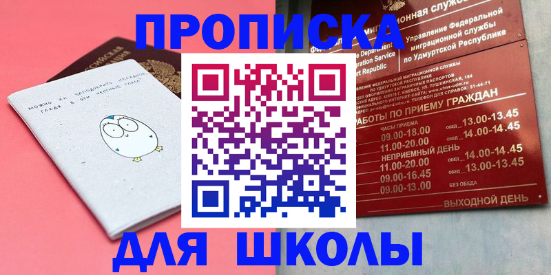 прописка 2025 в Ненецком АО